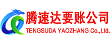 象山清债公司