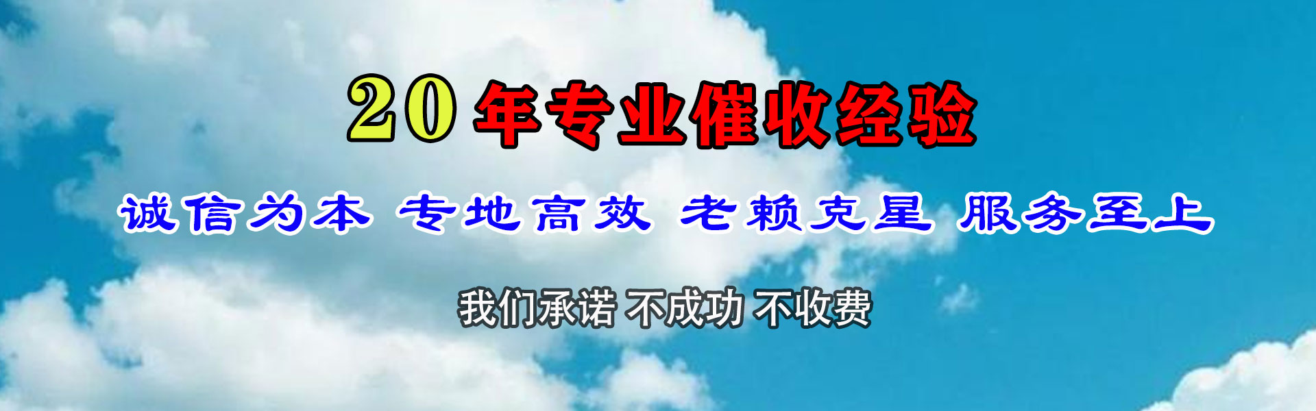 象山收账公司