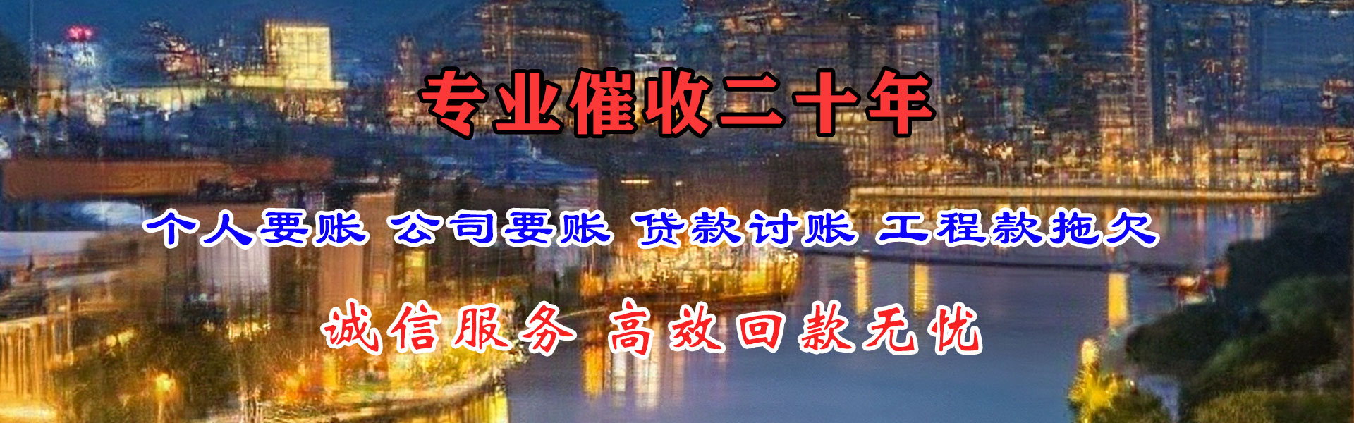 象山清债公司
